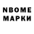 Марки N-bome 1,5мг Tatyana Mukhacheva