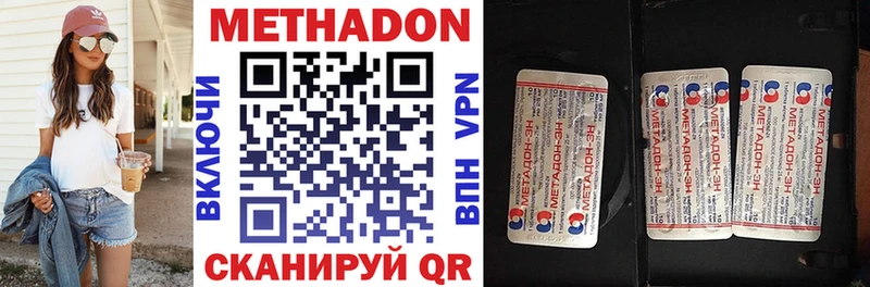 Метадон methadone  наркотики  Свободный 