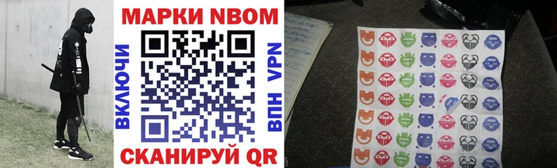 Марки NBOMe 1500мкг  Свободный 